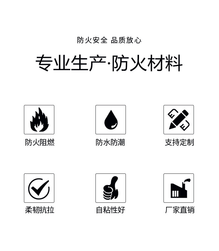 自粘性阻燃包带 电缆防火包带 无机防火堵料 防火包带现货供应