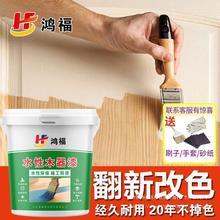 无味水性木器漆油漆家用翻新木漆旧家具修补漆金属木门改色漆