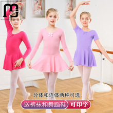 萨朗儿童舞蹈服女童练功服夏季长短袖棉质芭蕾舞裙中国舞考级分体