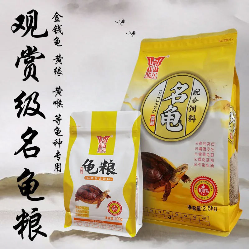 金钱龟饲料水龟黄缘草龟发色龟粮幼龟观赏龟食石金钱龟粮增色通用