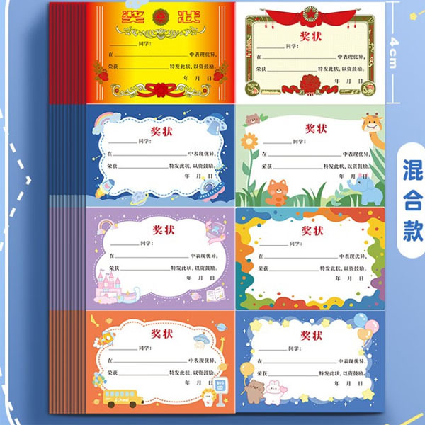 Mini Small Award Sticker Elementary School Student Letters of Commendation Creative Adhesive Sticker Kindergarten Teacher Children Mini Cartoon Sticker