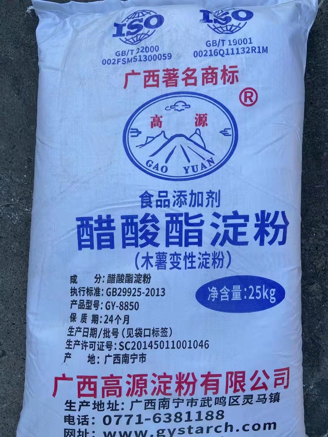 木薯变性淀粉 现货食品级醋酸酯淀粉