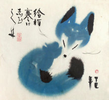 《狐狸4》  韩美林  画家 名人字画  50*45cm 包邮