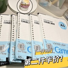 【第二件半价】活页纸活页本替芯横线方格内芯B5笔记本