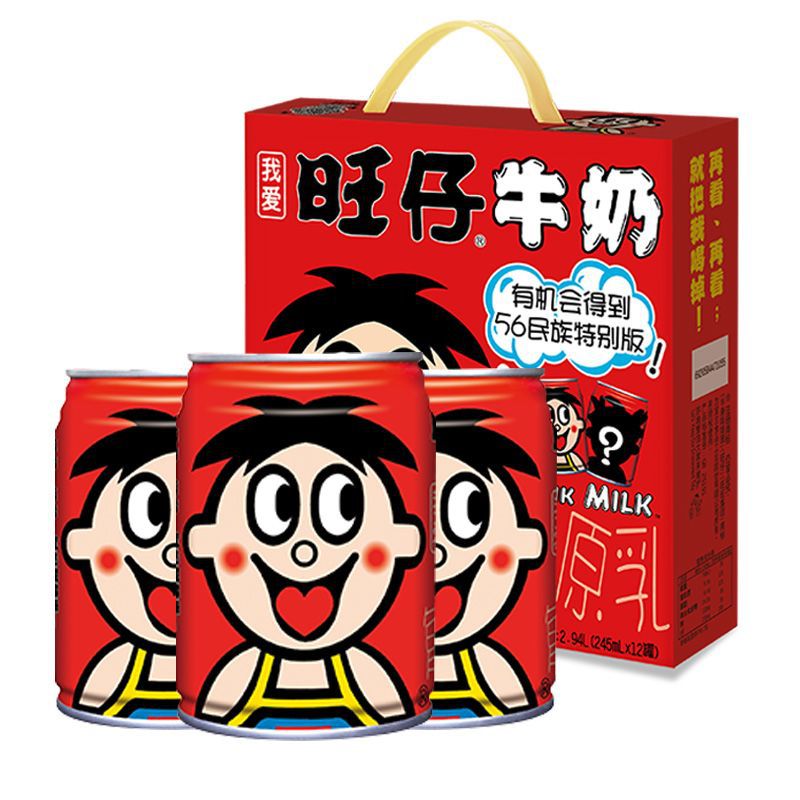旺仔牛奶245ml*12铁罐装整箱批发儿童牛奶早餐饮品红罐原味-阿里巴巴