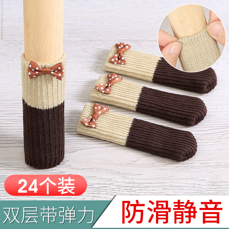 24只加厚椅子脚套静音耐磨防滑双层餐椅桌椅腿套凳脚套脚垫批发