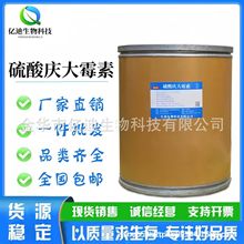 现货供应硫酸庆大霉素原粉含量98%品质保障CAS1405-41-0量大从优