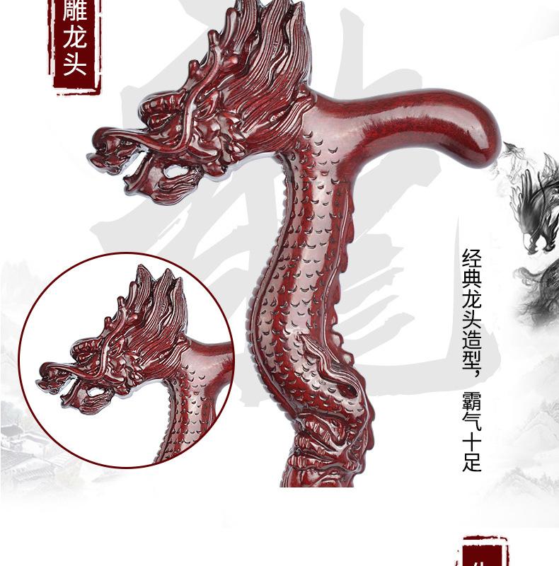 帝王龙拐杖老年人红木龙头拐扙实木防滑手杖木制拐棍工厂一件代发