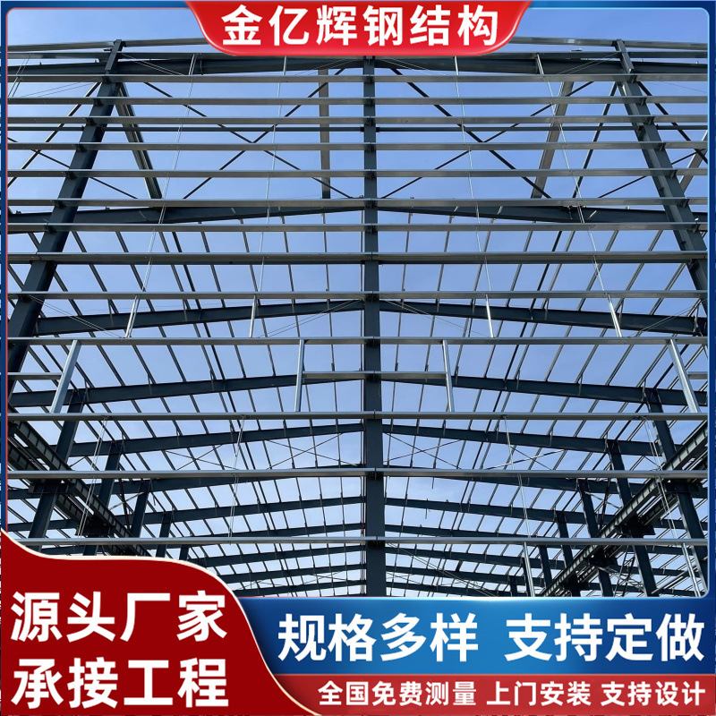 钢结构厂房 车间仓库二手钢结构厂房货场搬迁处理二手钢结构车间