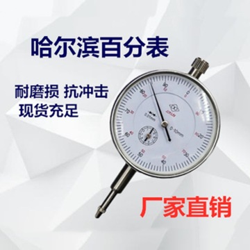 防震百分表电子数显千分表度0.01内径百分表0-10mm高度规表头