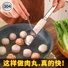 肉丸子制作器家用炸丸子神器鱼丸虾滑模具挤肉圆肉丸不锈钢丸子勺