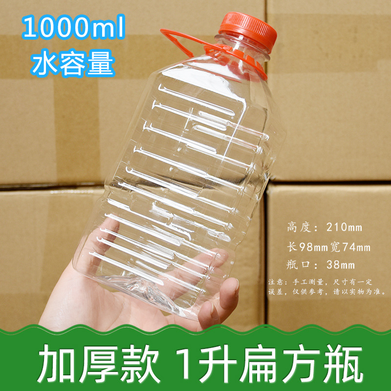 塑料瓶食品级瓶子酒瓶空瓶2斤装的酒瓶批发3斤4斤空瓶子1升1.5升