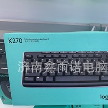 现货适用于罗技K270无线单键盘USB笔记本台式机2.4G优联技术键盘