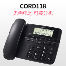 飞利浦CORD118 免电池座机 来电显示 商务家用固话 双接口电话机