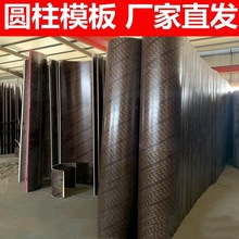 圆柱模板厂水泥浇筑桥梁倒角建筑模板木质水井模具弧形圆形木模板