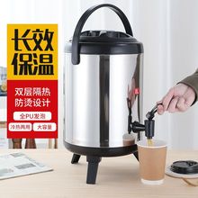 商用保温桶豆浆桶不锈钢奶茶大容量双层茶水咖啡饮料奶茶店