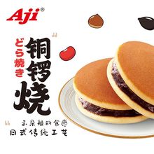 Aji铜锣烧红豆黑芝麻板栗味早餐夹心蛋糕下午茶点心零食200g