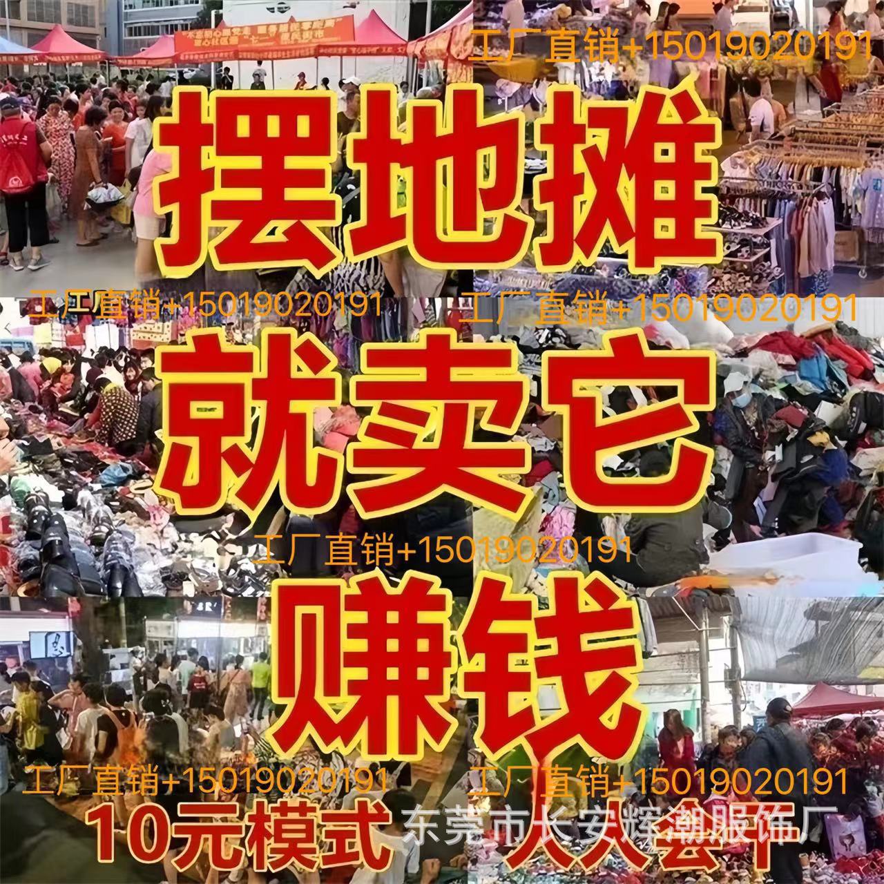 工厂直销一元童装,女装;男装短袖t恤衣服批发 毛衣地摊直播货源