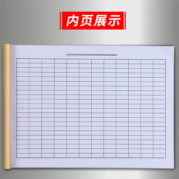 万能表格本表格通用表格记录本考勤表格记账本明细登记本账本