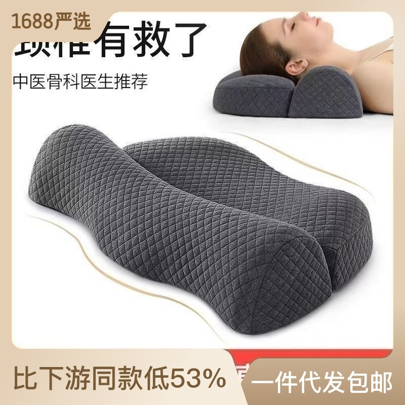 跨境热销颈椎枕头枕芯记忆枕芯护颈椎反弓反牵引枕头助睡眠枕批发