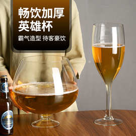 啤酒杯酒杯玻璃大容量英雄酒杯大号巨大扎啤网红超大杯高脚杯杯红