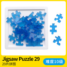 Jigsaw Puzzle拼图 29块透明拼图10级难烧脑地狱超高难度玲珑拼图