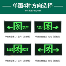 敏华消防疏散应急标志灯安全出口指示牌充电式紧急通道消防应急灯