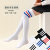 children Stockings spring and autumn College wind Knee socks student girl perform white Socks girl Medium hose