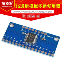 CD74HC4067高速CMOS 16通道模拟多路复用器 Analog/Digital