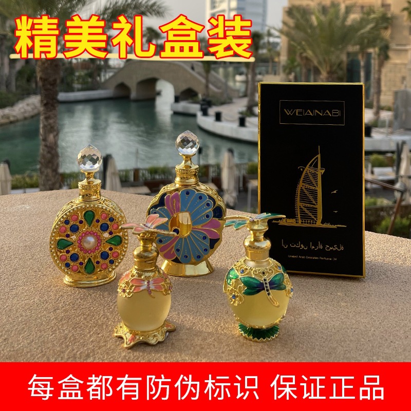 weiainabi迪拜香精正品带防伪码现货批发量大询价精美礼盒包装