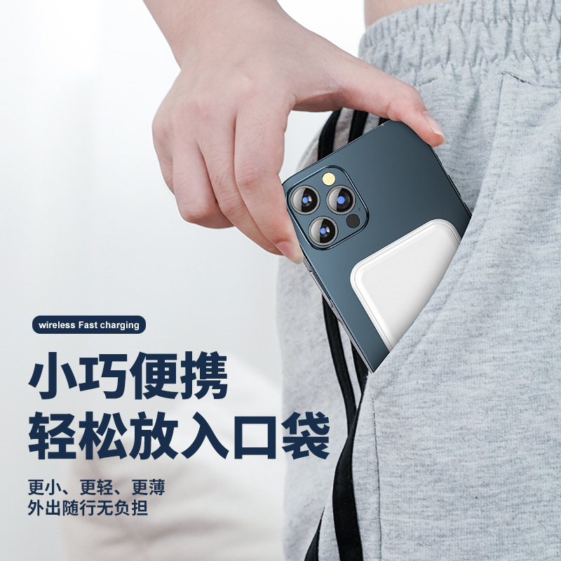 Cross-Border New Arrival MagSafe Wireless Power Bank Ultra-Thin Portable Back Splint Magnetic Mobile Power Wholesale