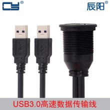 单口卡口卡扣双口汽车摩托车船舶仪表板双USB2.0高清公对母防水电