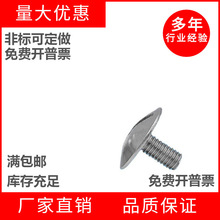 批发304不锈钢GB947一字特大扁头开槽螺丝螺钉扁圆头螺栓M2.5-M8