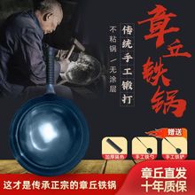 章丘铁锅炒菜锅老式家用锻打电磁炉燃气灶无涂层炒锅不粘锅亚马逊