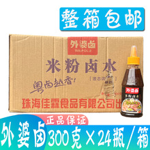 包邮 外婆卤米粉卤水300g*24瓶 桂林米粉拌粉拌面卤水汁老卤