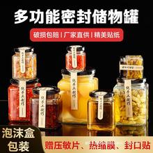 密封罐四方玻璃瓶蜂蜜瓶密封罐食品级果酱菜瓶子批发辣椒酱罐端剪