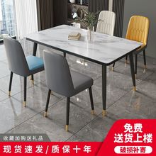 餐桌椅组合现代简约小户型家用长方形4人6人吃饭桌子北欧轻奢餐桌