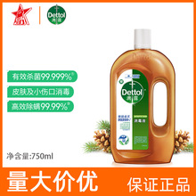 Dettol/滴露消毒液750ml家居地板衣物伤口杀菌官方正品代批发消毒