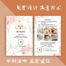 蛋糕店开业宣传单私房烘焙面包甜品奶茶生日活动广告单页设计制作