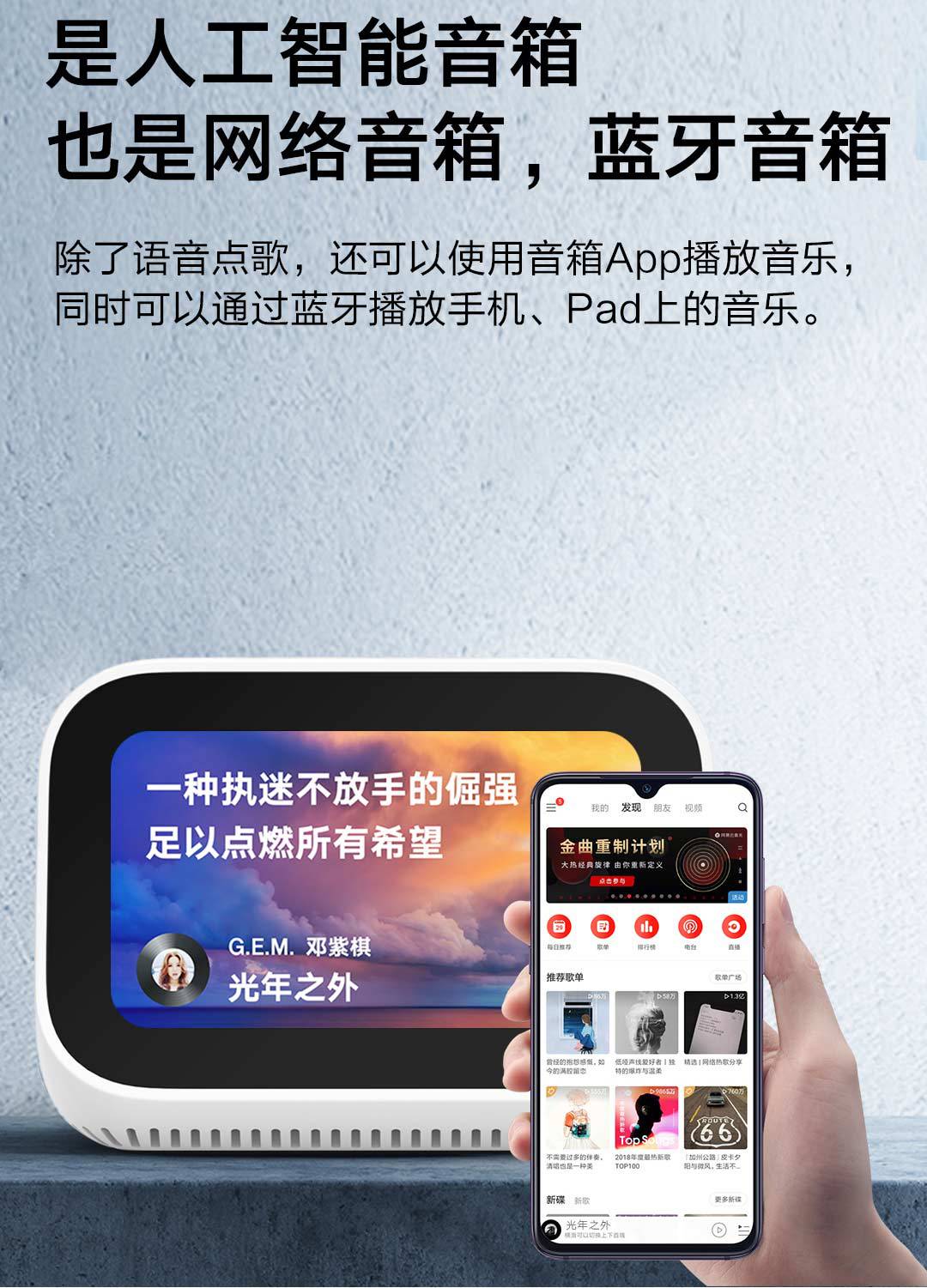 适用小爱触屏音箱小爱同学家用声控带屏语音通话智能蓝牙音响