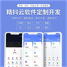 系统开发多商务分销商城REDHAT红帽LINUX软件开发公众号APP小程序