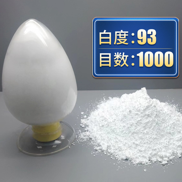 厂家直销 纳米活性碳酸钙 水性油性油墨涂料用 10000目轻钙填充粉