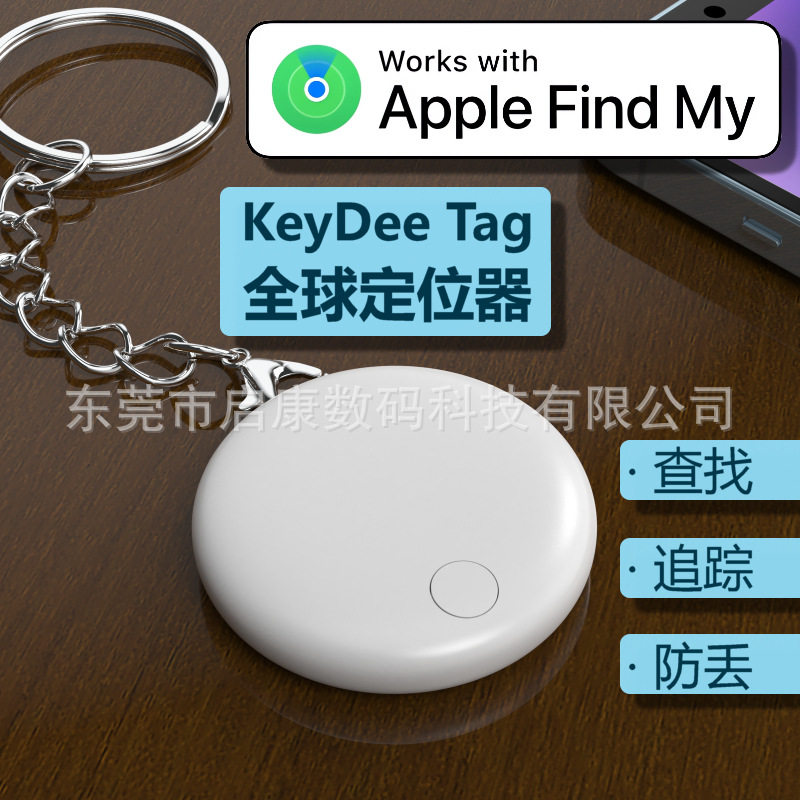 定位追踪器物品老人小孩防丢airtag同款适用于苹果防丢神器itag