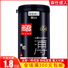 尚牌避孕套原装进口薄0.04mm24片装罐装成人用品批发一件代发