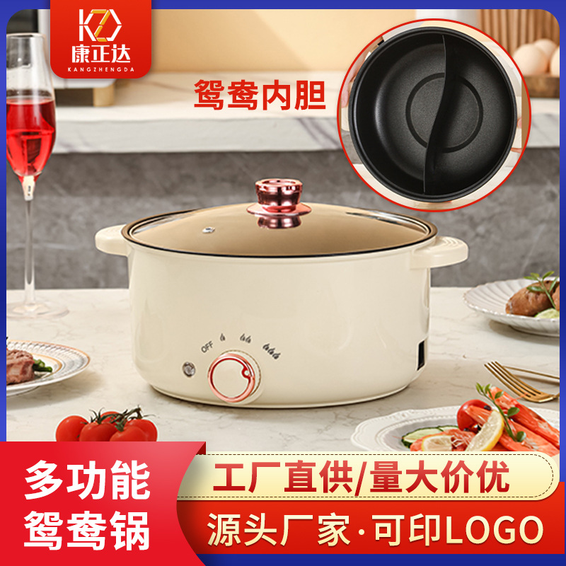 gift mandarin duck electric hot pot household non-stick cooking integrated pot large capacity student dormitory multi-functional electric cooker