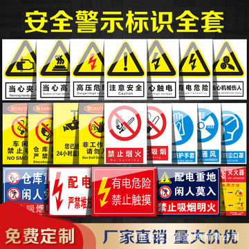 严禁烟火工厂安全标识牌警告标志标示牌车间消防警示牌提示牌
