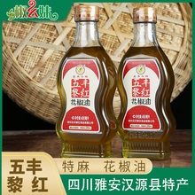 五丰黎红花椒油400ML 四川汉源特产米线凉菜川菜调味油2.5L商用正