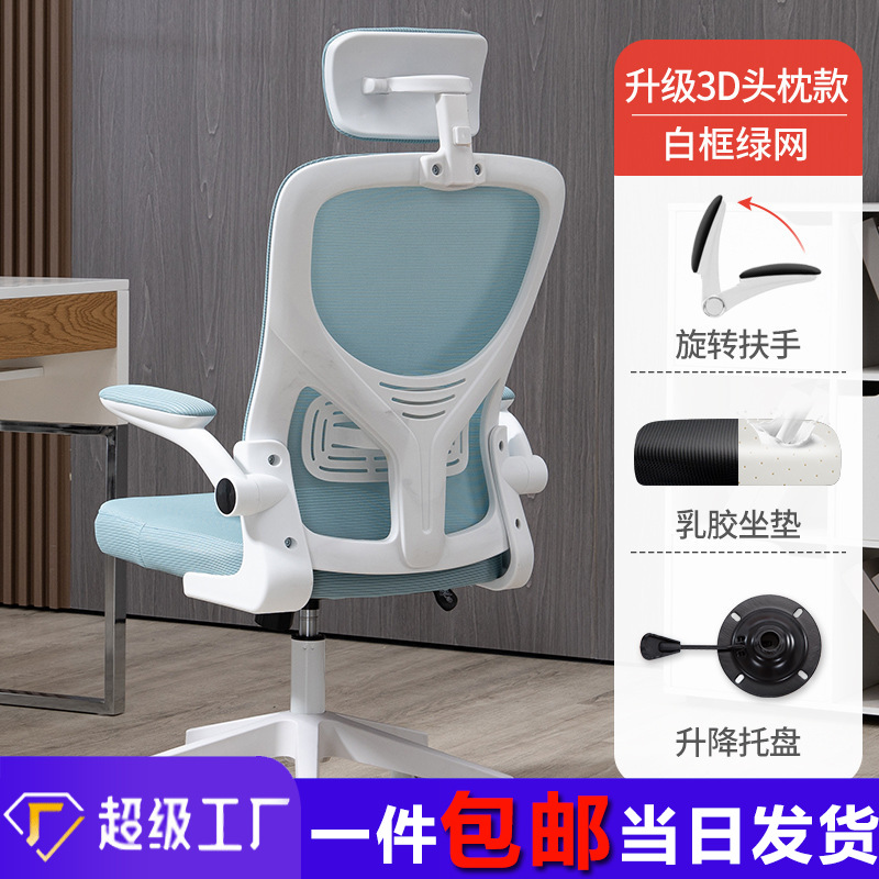 office chair wholesale computer chair home long-sitting study chair swivel chair adjustable backrest conference chair ergonomic chair