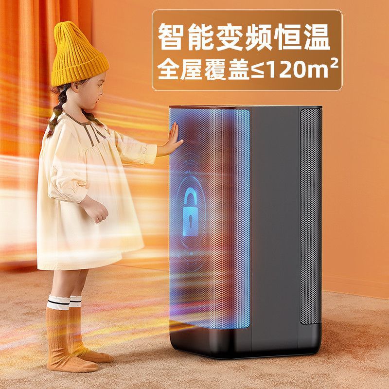 德国黑科技智能取暖器家用节能省电全屋大面积室内暖风机冬天取暖