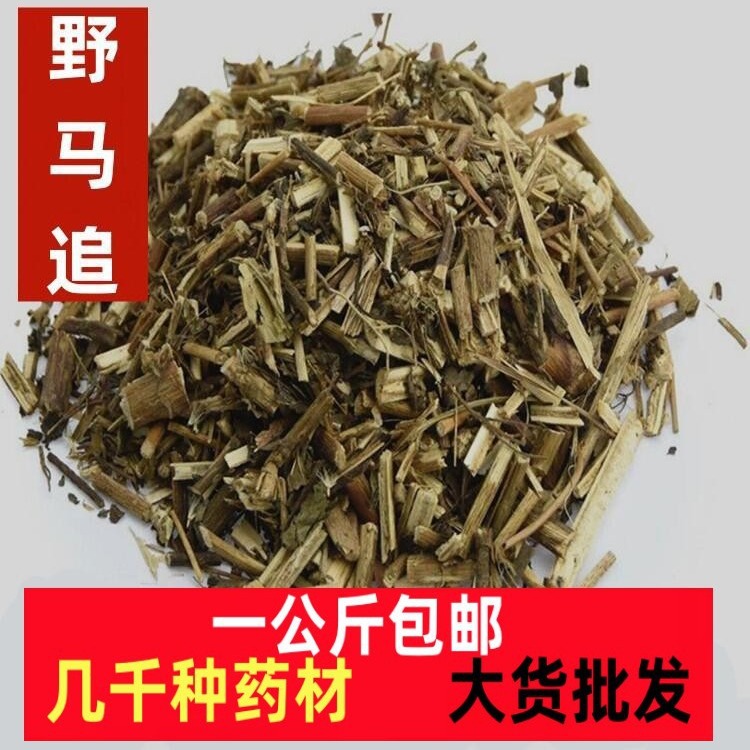 野马追新货正品中草药精选白鼓钉林泽兰包邮野马追中药材一公斤